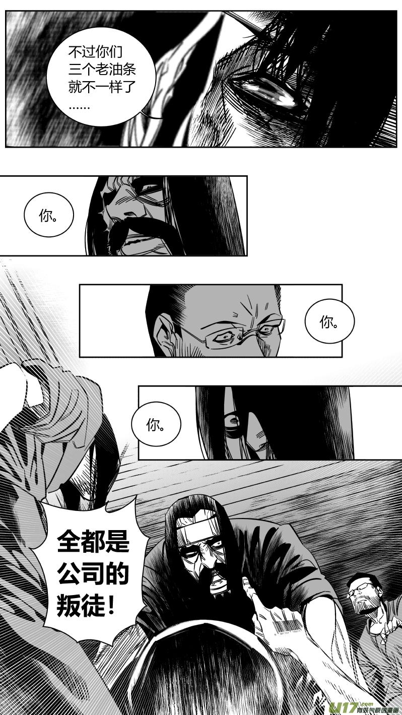 颜艺怎么练漫画,166.逆袭2图