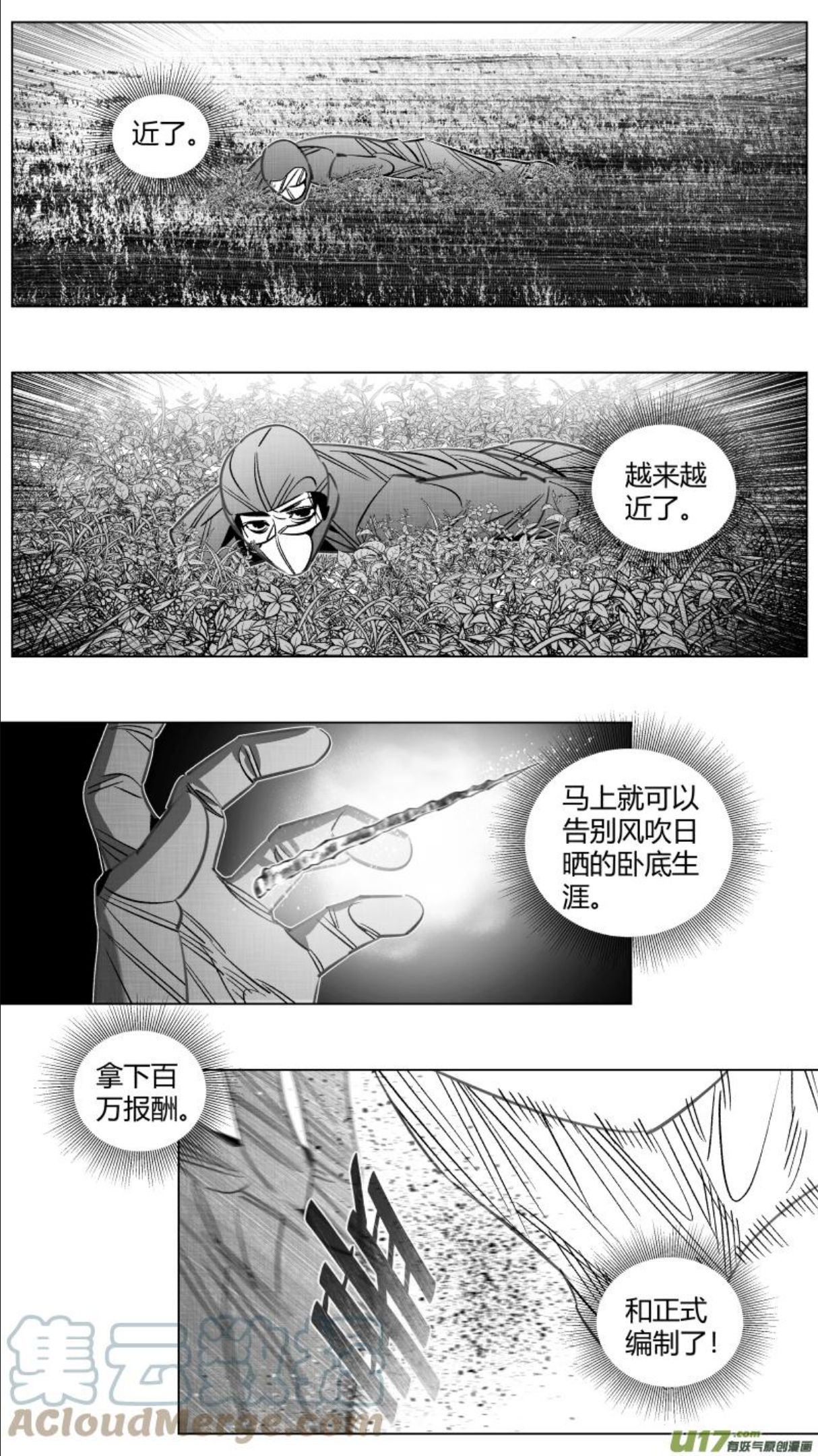 颜艺怎么练漫画,330.燃烧1图