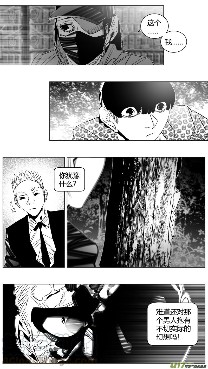 我有特别的演艺技巧漫画,287.终结3图