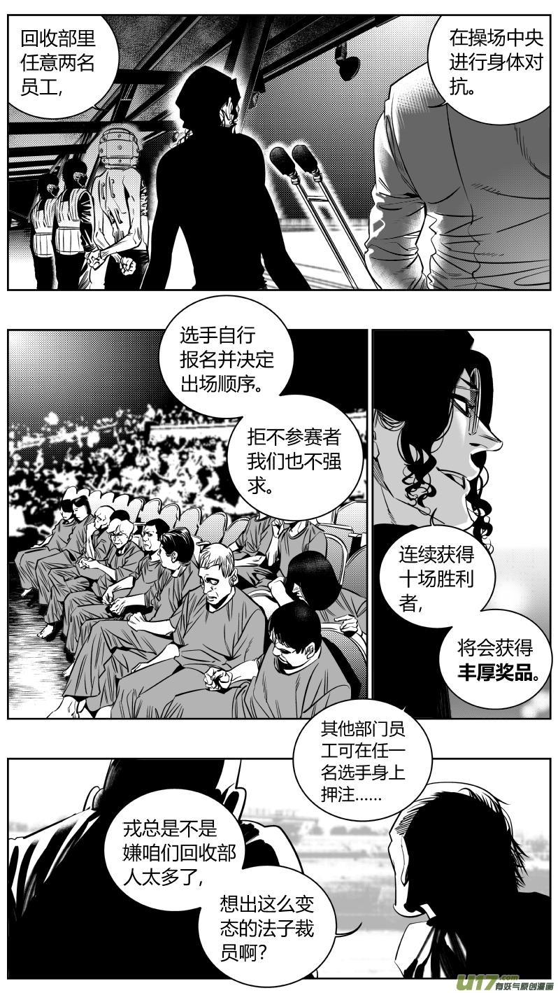 颜艺怎么练漫画,175.一血2图