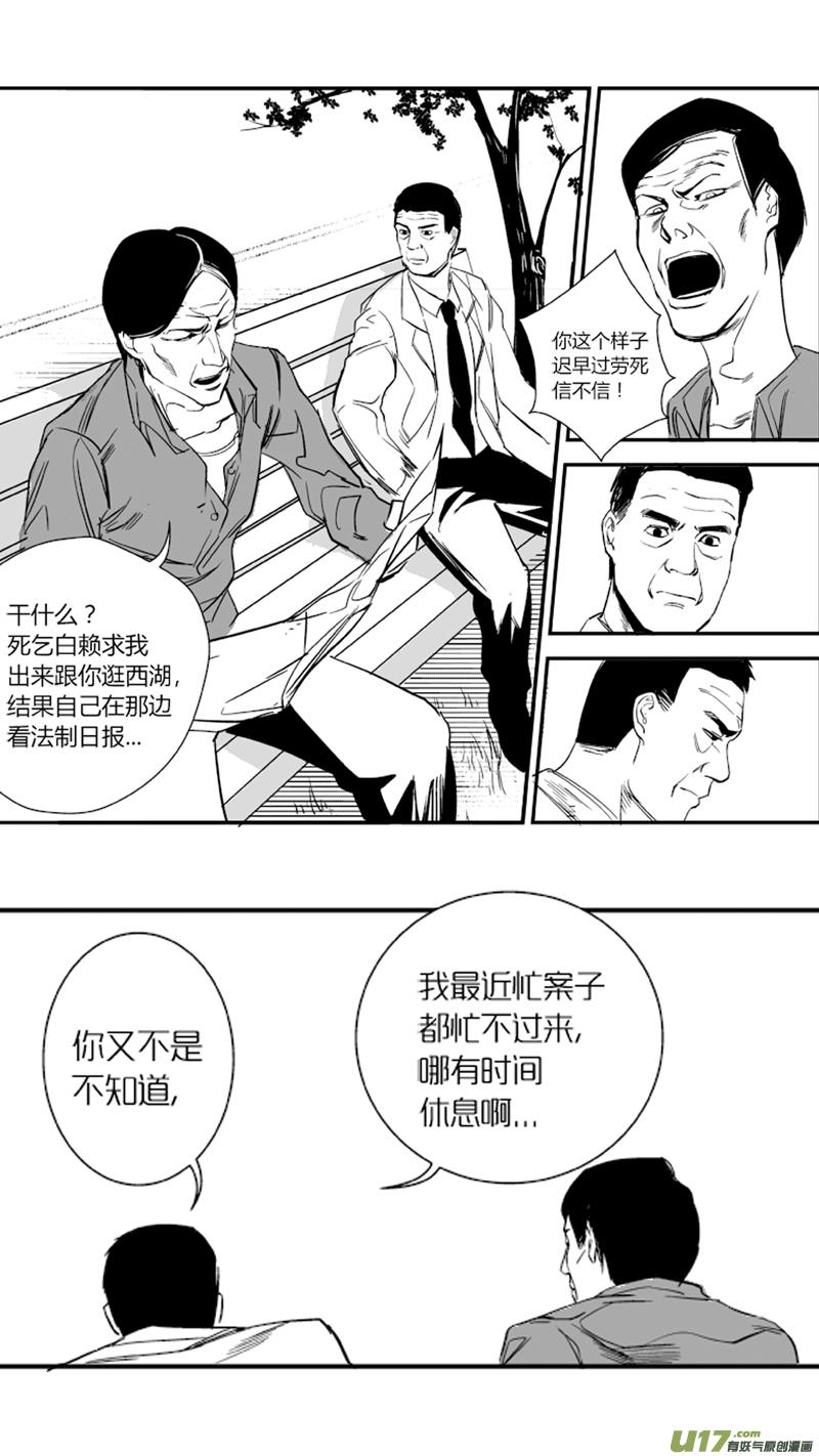 颜艺怎么练漫画,12.声音4图