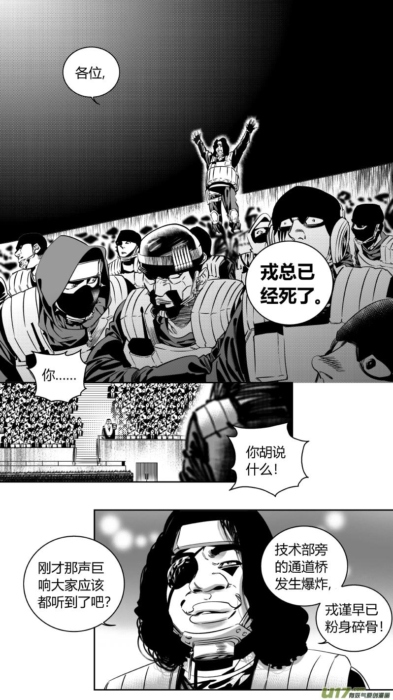 我有特别的演艺技巧漫画,173.阴霾4图