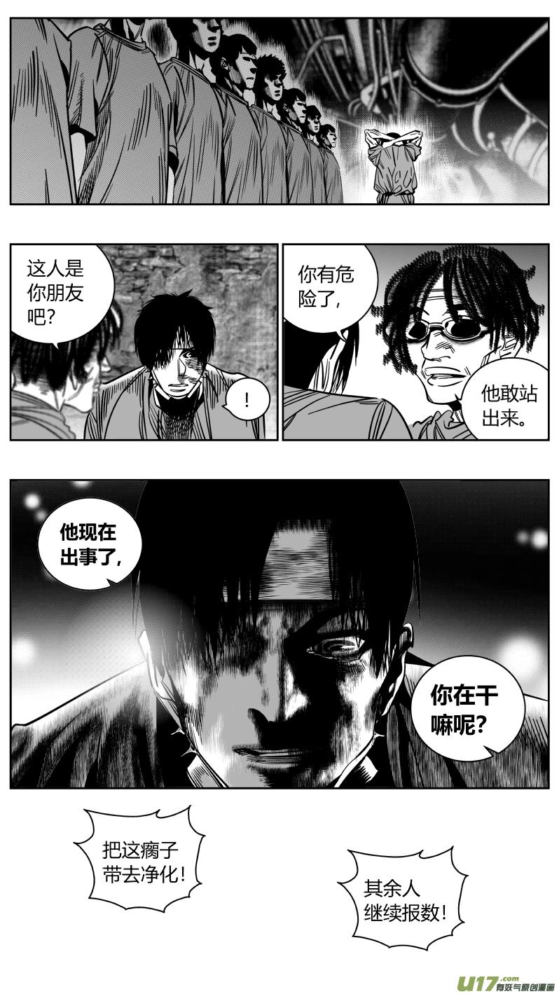 颜艺怎么练漫画,165.屈辱3.04图