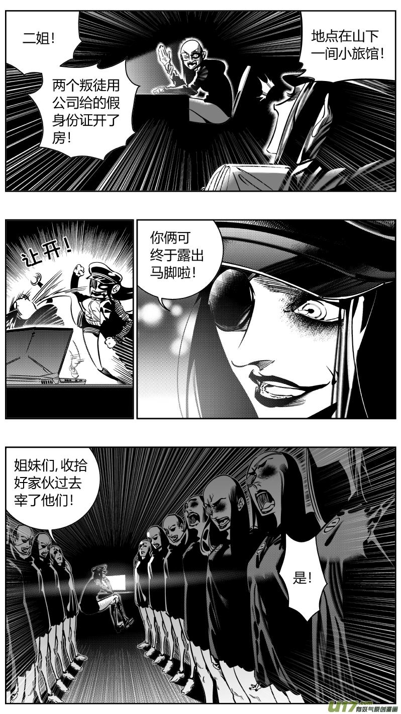 我有特别的演艺技巧漫画,191.中计3图