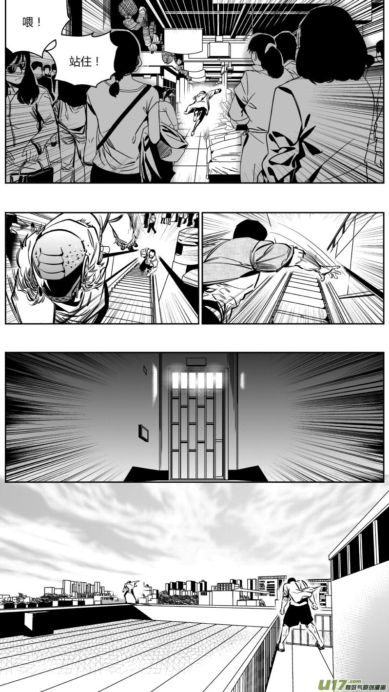 我有特别的演艺技巧漫画,130.急停3图