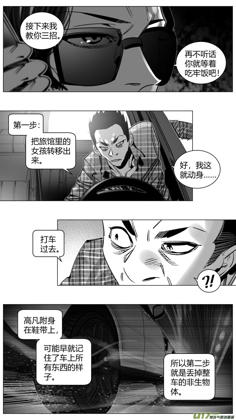 颜艺怎么练漫画,278.记录4图