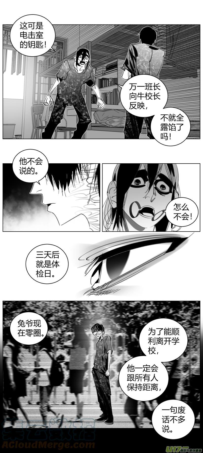 颜艺怎么练漫画,348.把柄2.03图