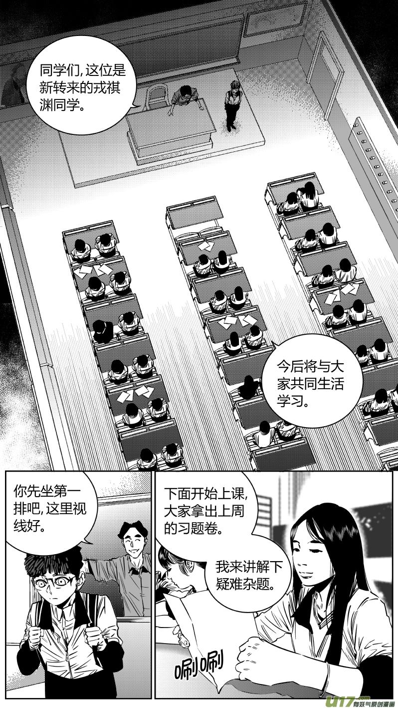我有特别的演艺技巧漫画,203.正直2图
