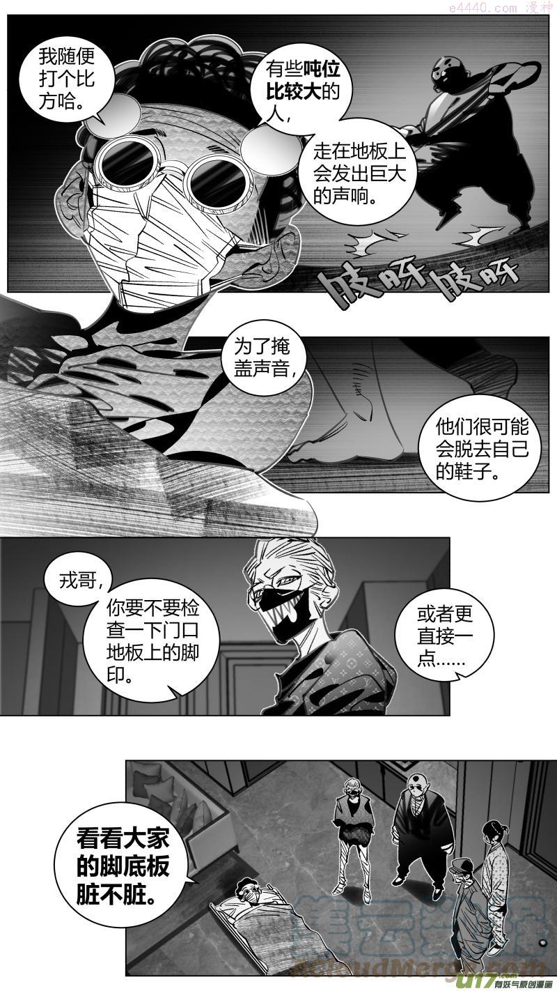 我有特别的演艺技巧漫画,313.脚印3图