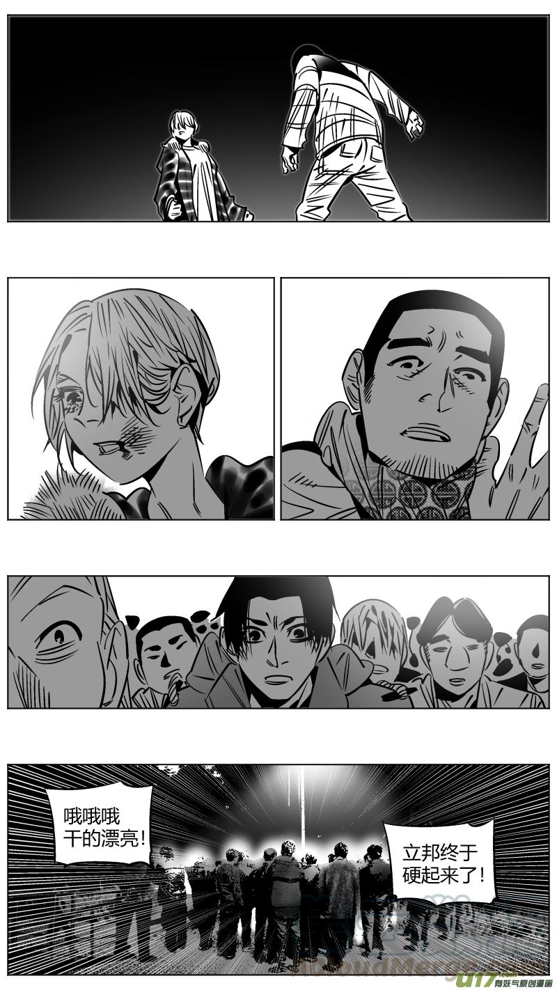 颜艺怎么练漫画,252.一次5图