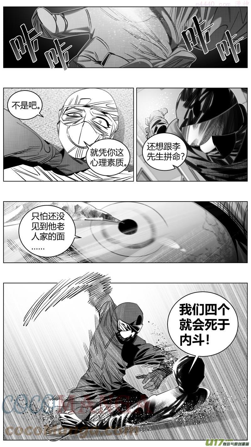 颜艺怎么练漫画,320逆风1图