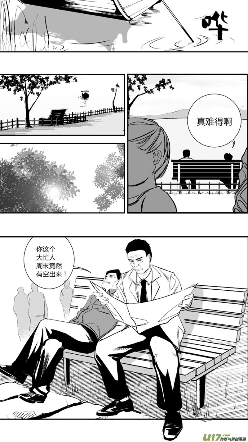 颜艺怎么练漫画,12.声音2图