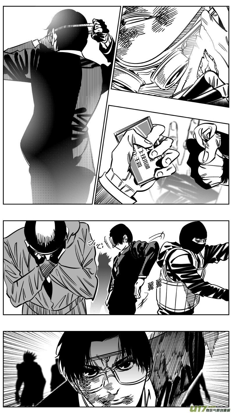 我有特别的演艺技巧漫画,231.天使2.02图