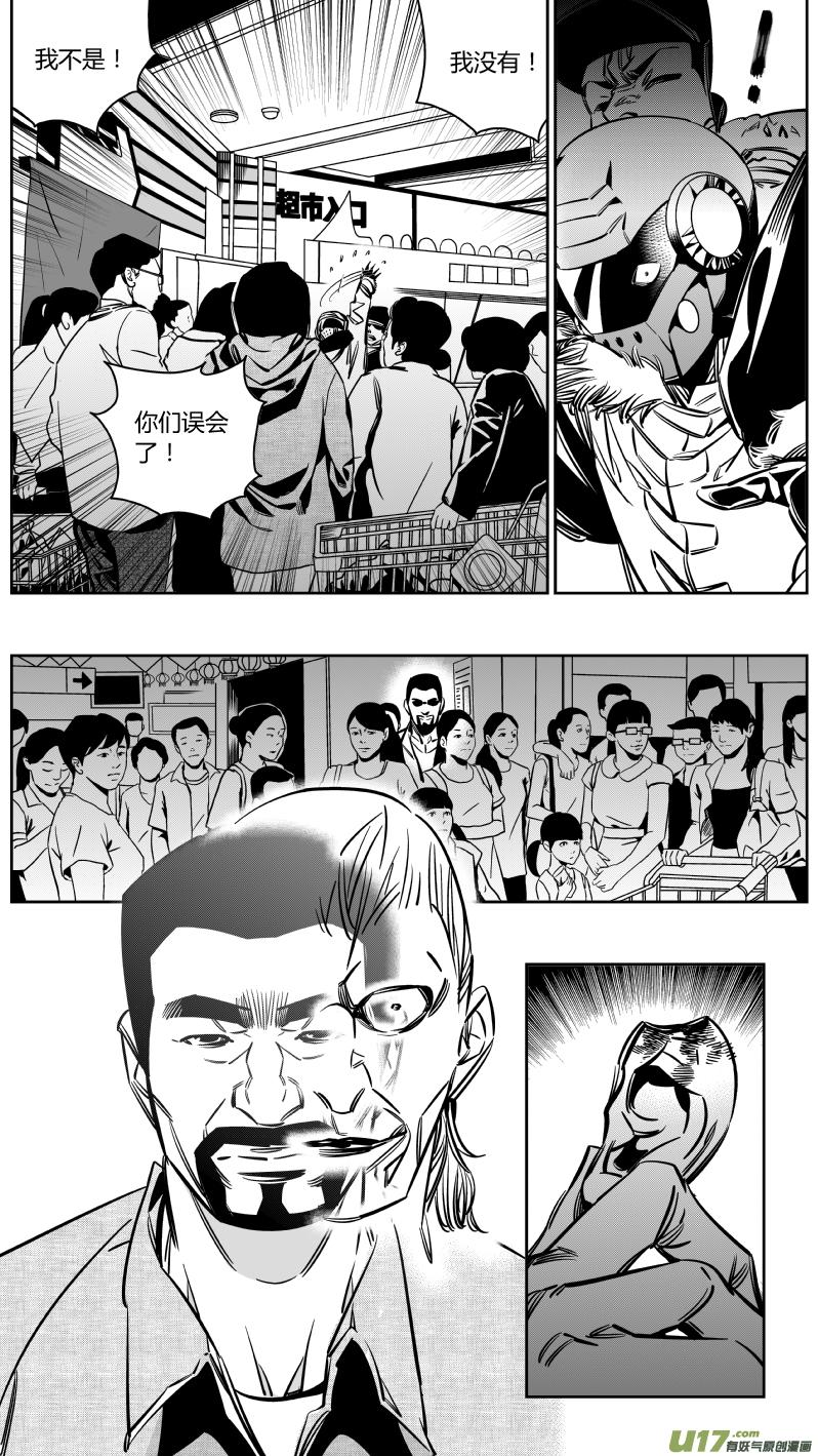 我有特别的演艺技巧漫画,130.急停2图