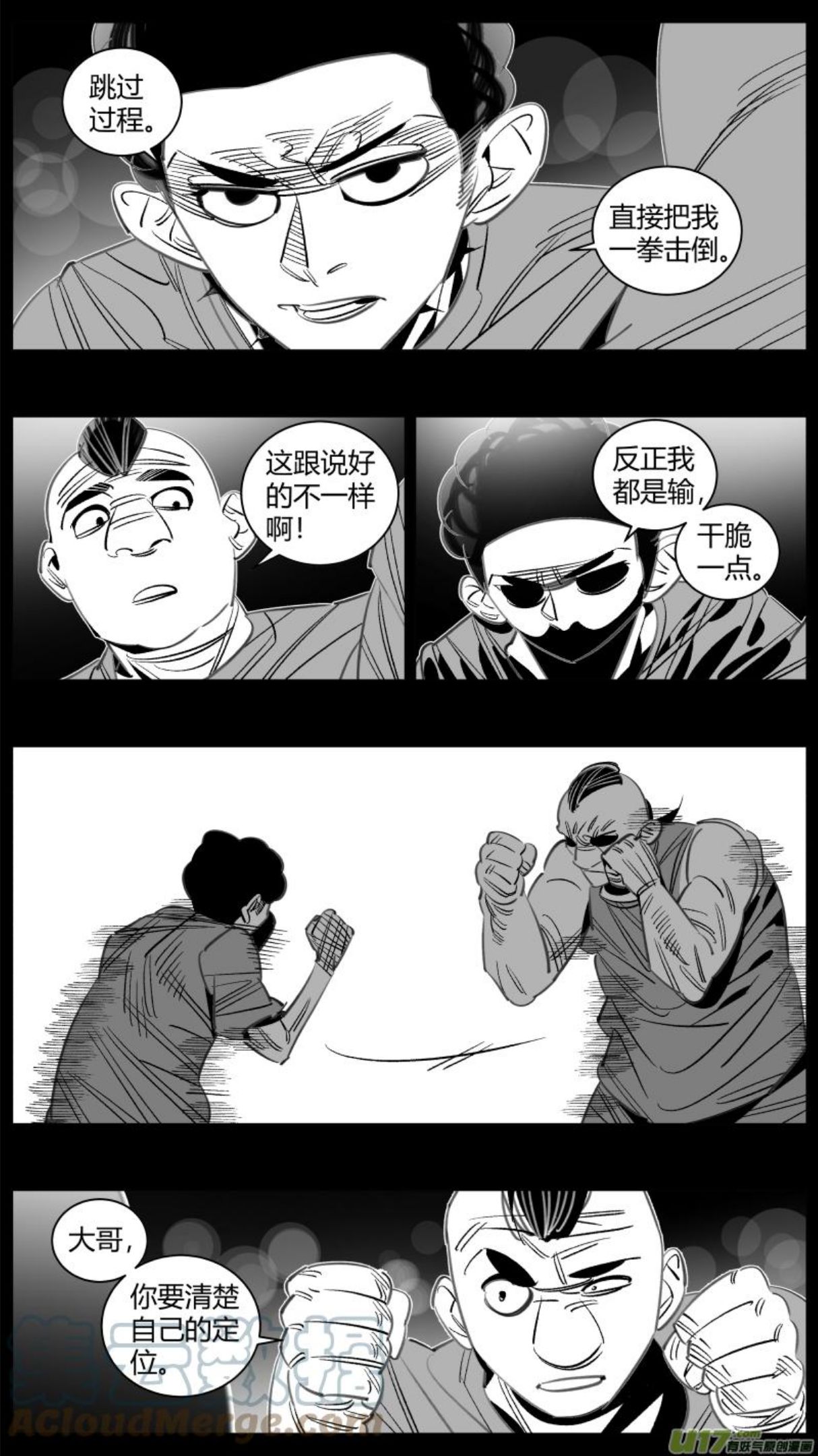 颜艺怎么练漫画,325.拳王5图
