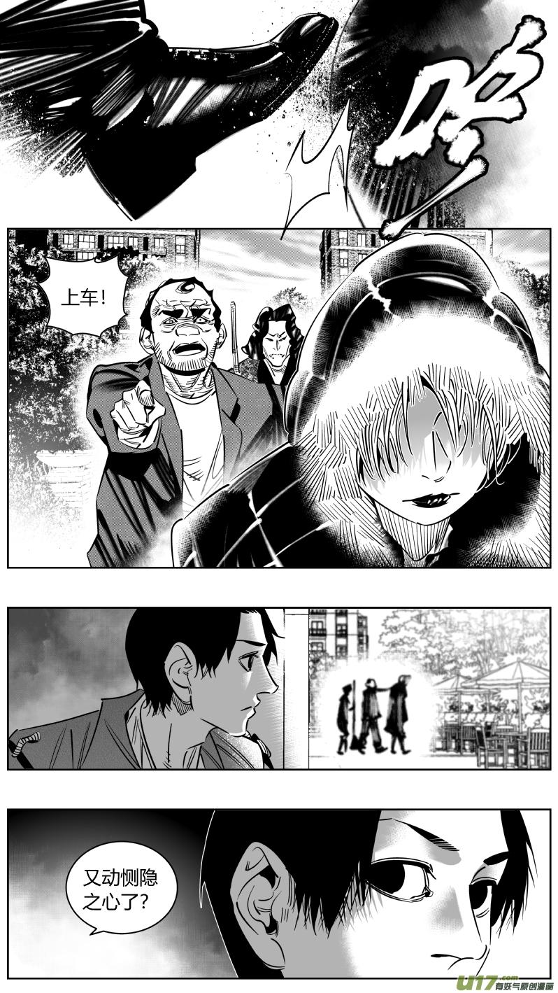 我有特别的演艺技巧漫画,249.喜宴2图