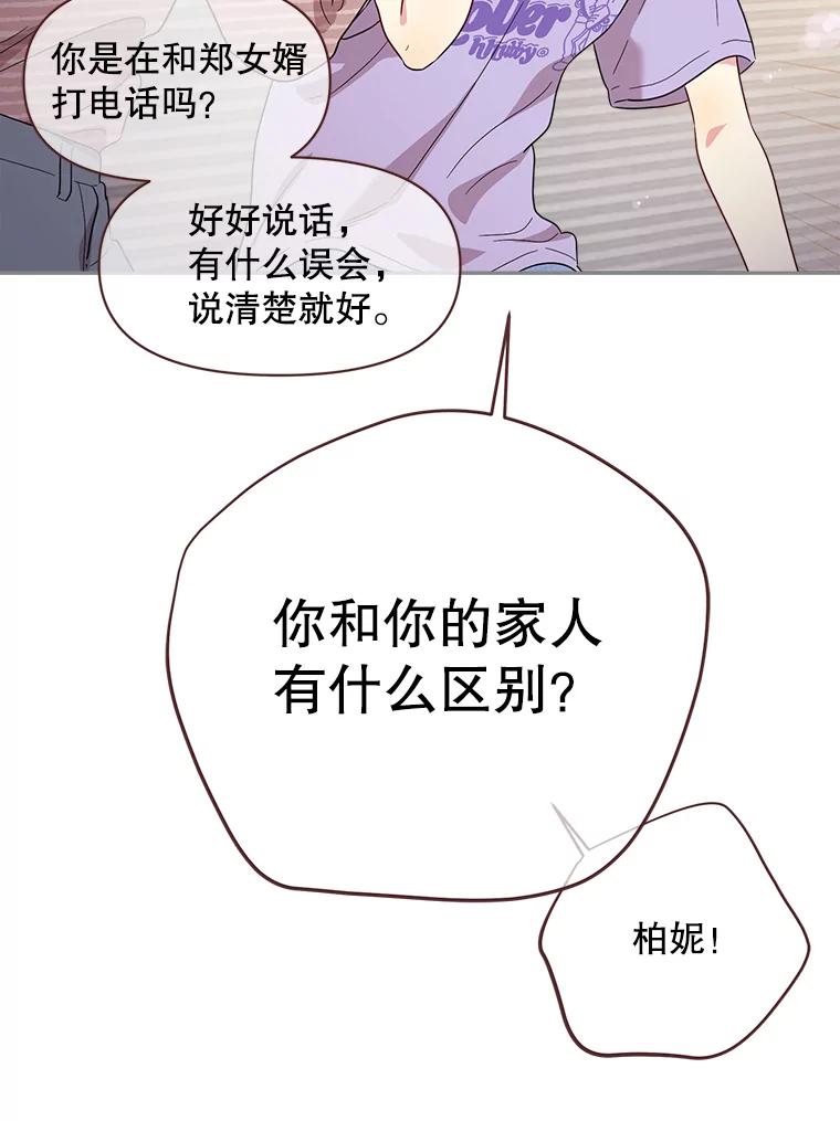 171.女人爱着的时候1