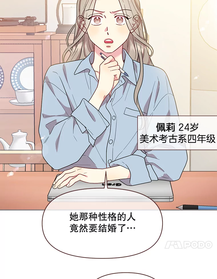 157.要嫁入豪门的朋友4