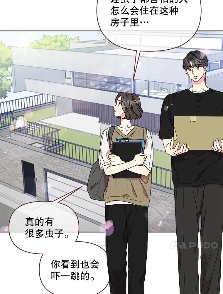 87.和我女朋友形影不离的大龄学长4