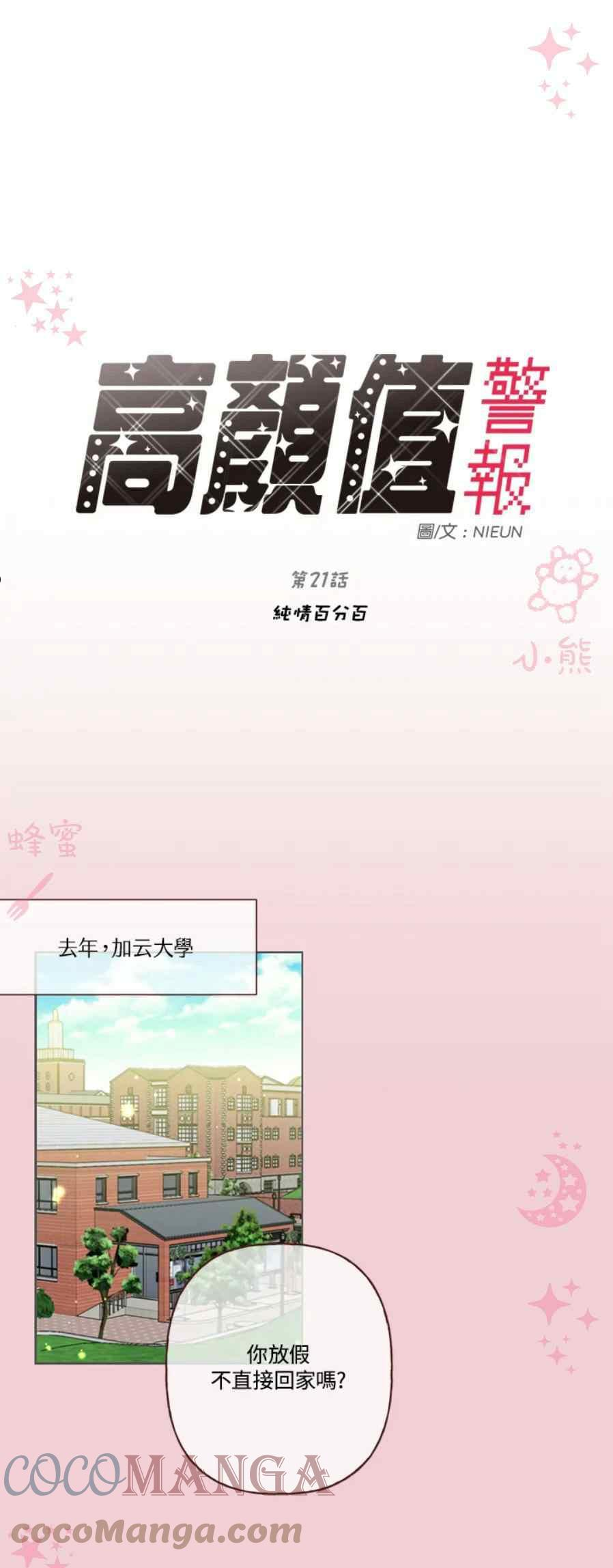 第21话0