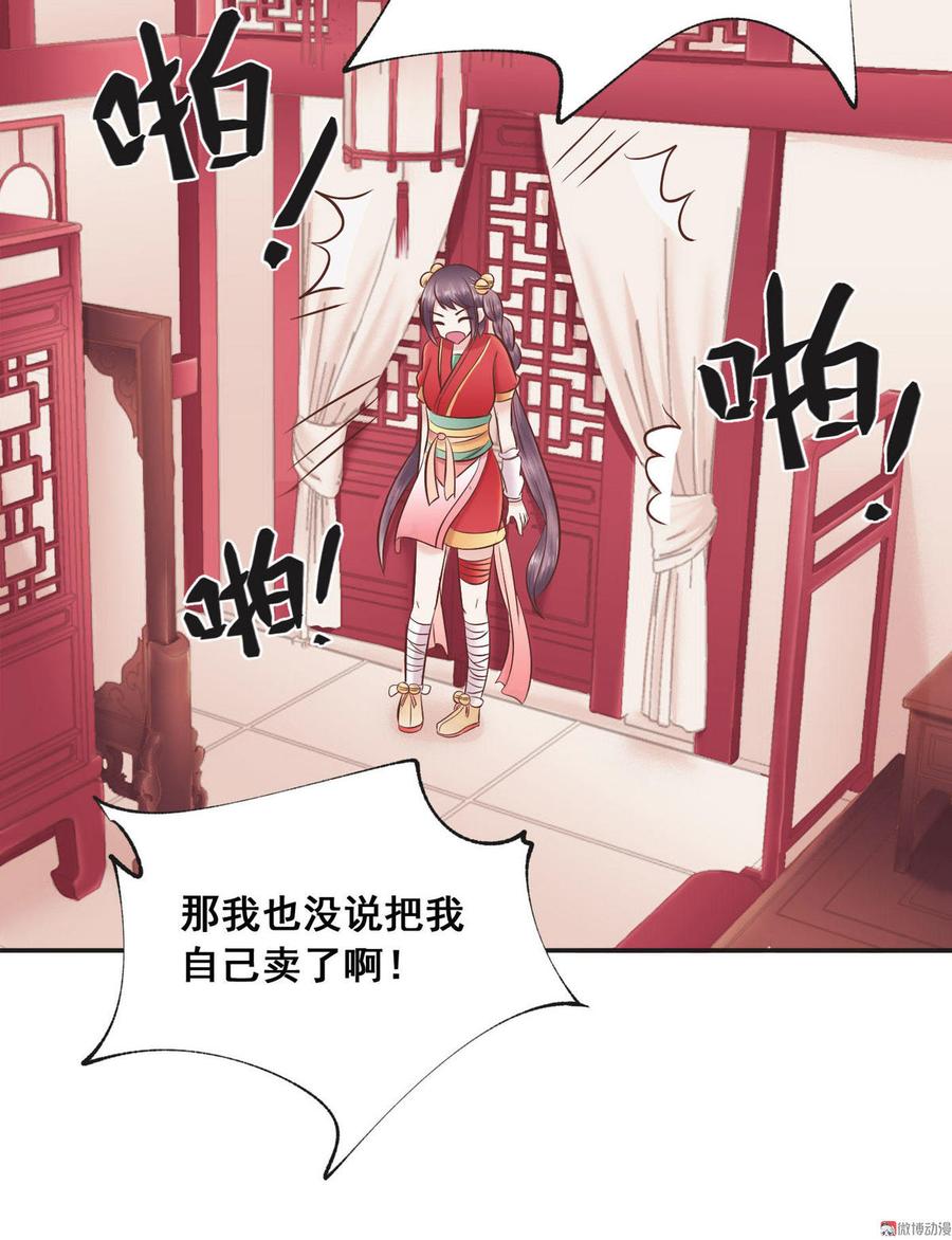 第23话 三月初三成亲！3