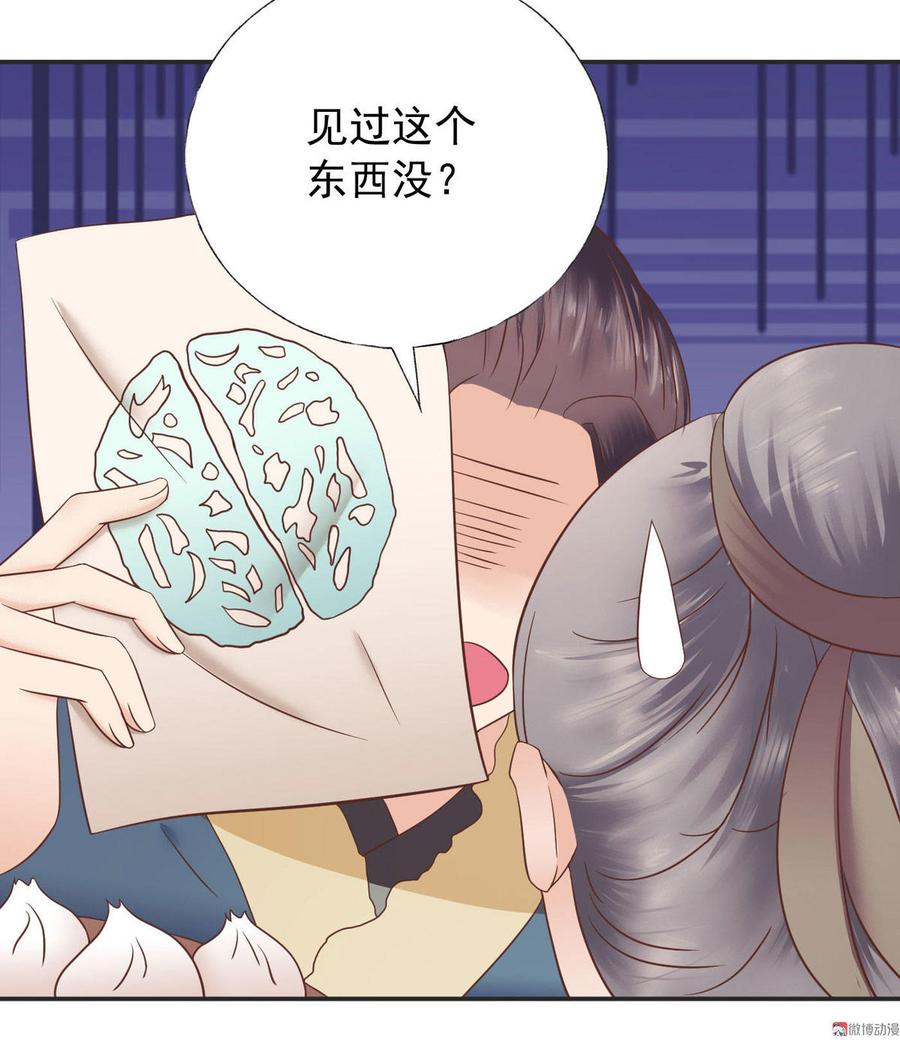 第26话 绮绮我要和你一起睡3