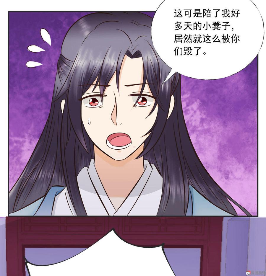 第27话 东篱面临被挟持危机3