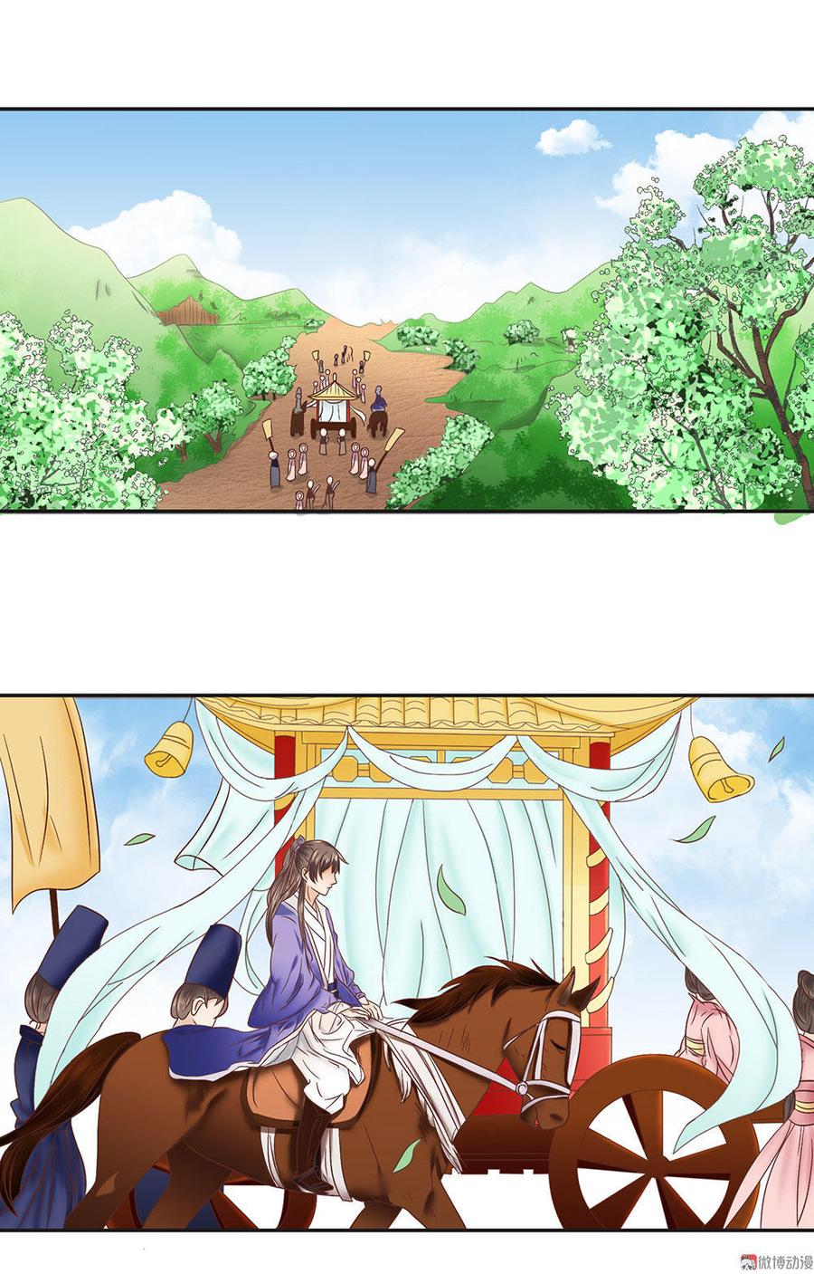 第5话 居然是这种py交易1