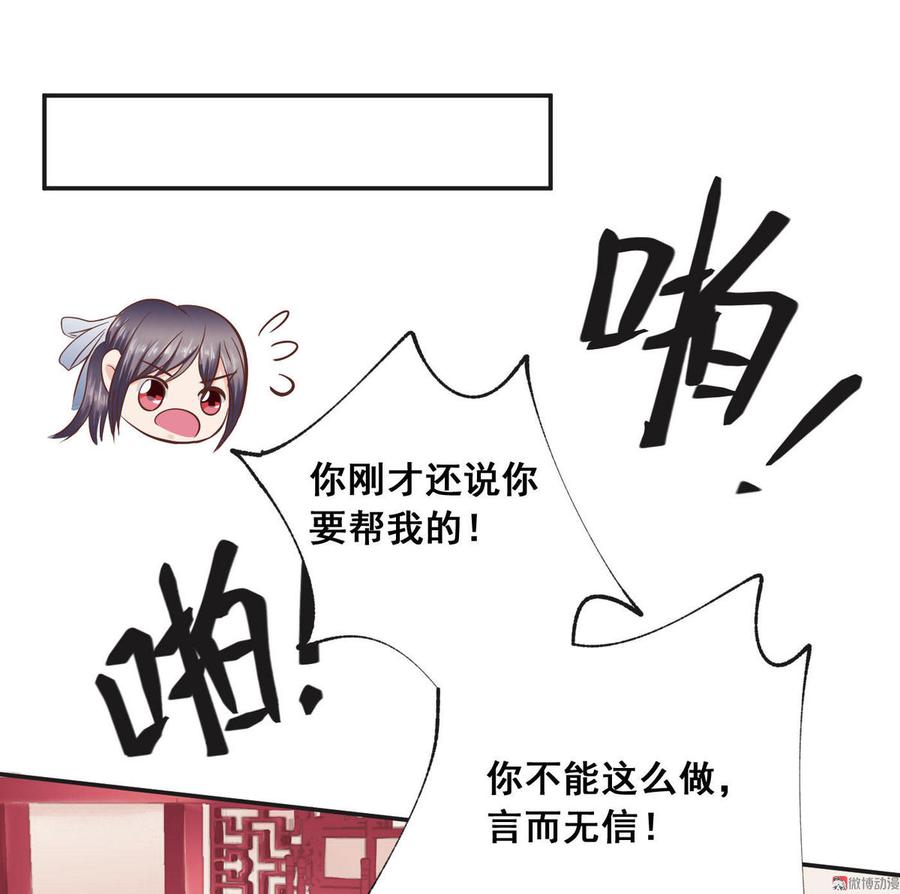 第23话 三月初三成亲！2