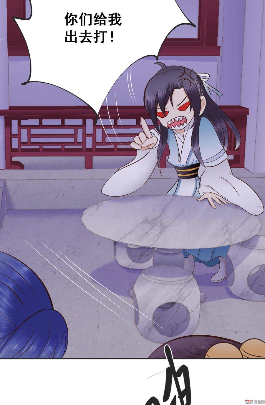 第27话 东篱面临被挟持危机4