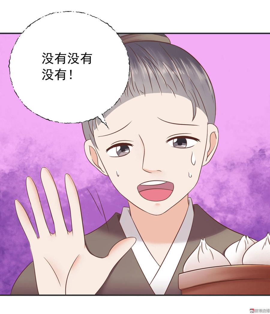 第26话 绮绮我要和你一起睡4