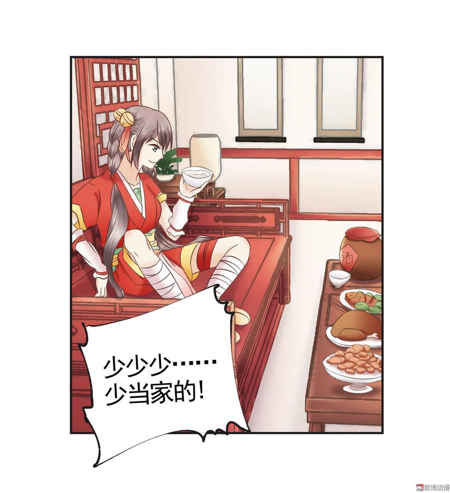 第16话 琦琦我回来了！2