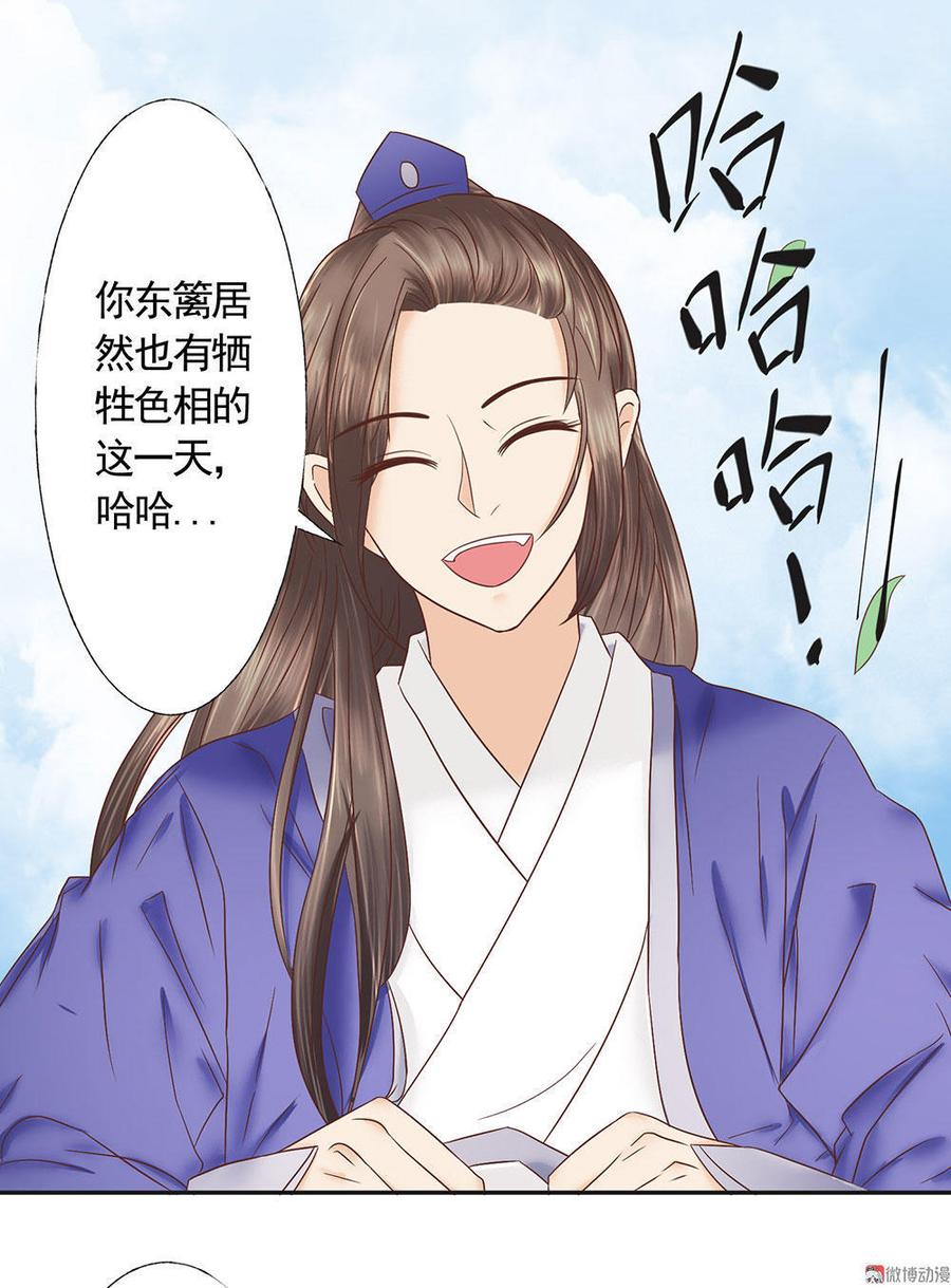 第5话 居然是这种py交易4