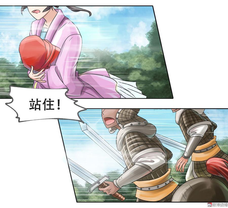 第1话 落难公主2