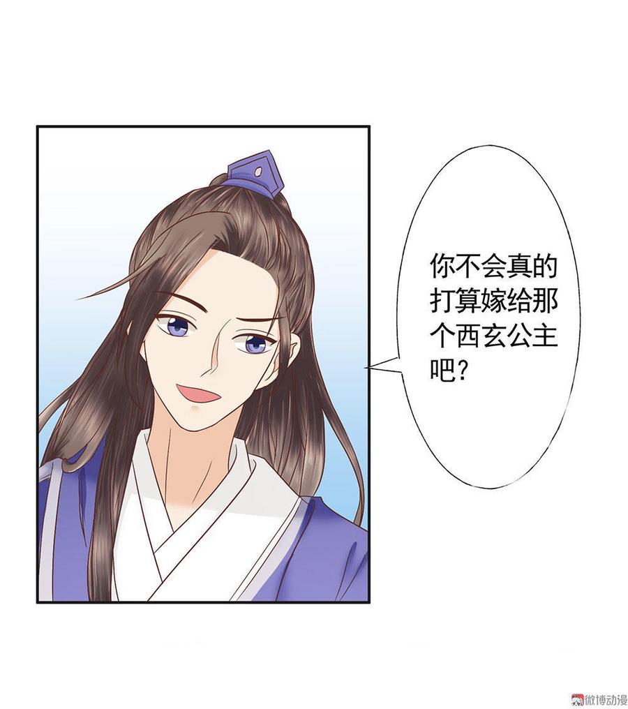 第5话 居然是这种py交易2