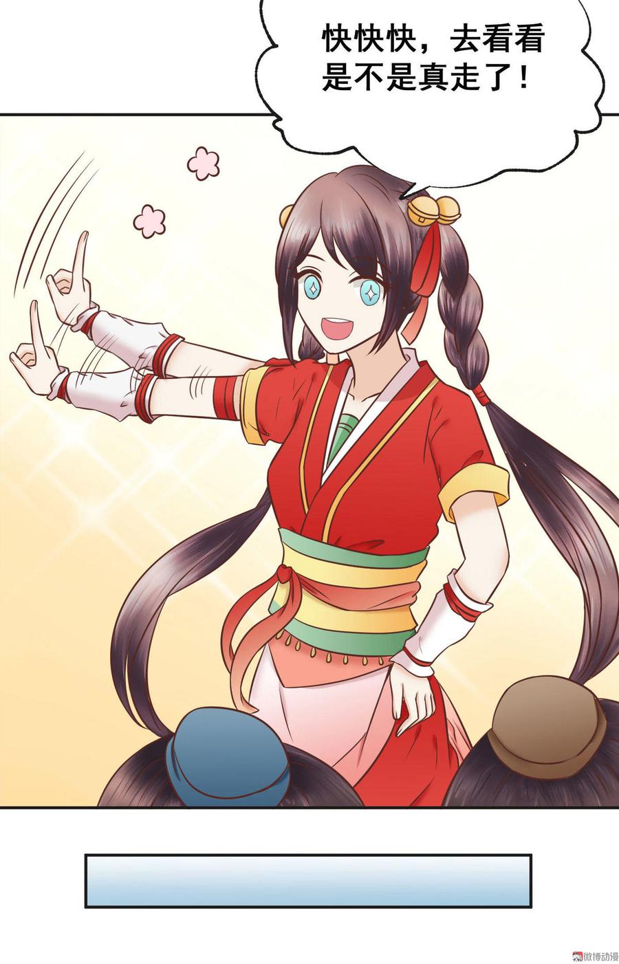 第19话 人家脚疼嘛！3