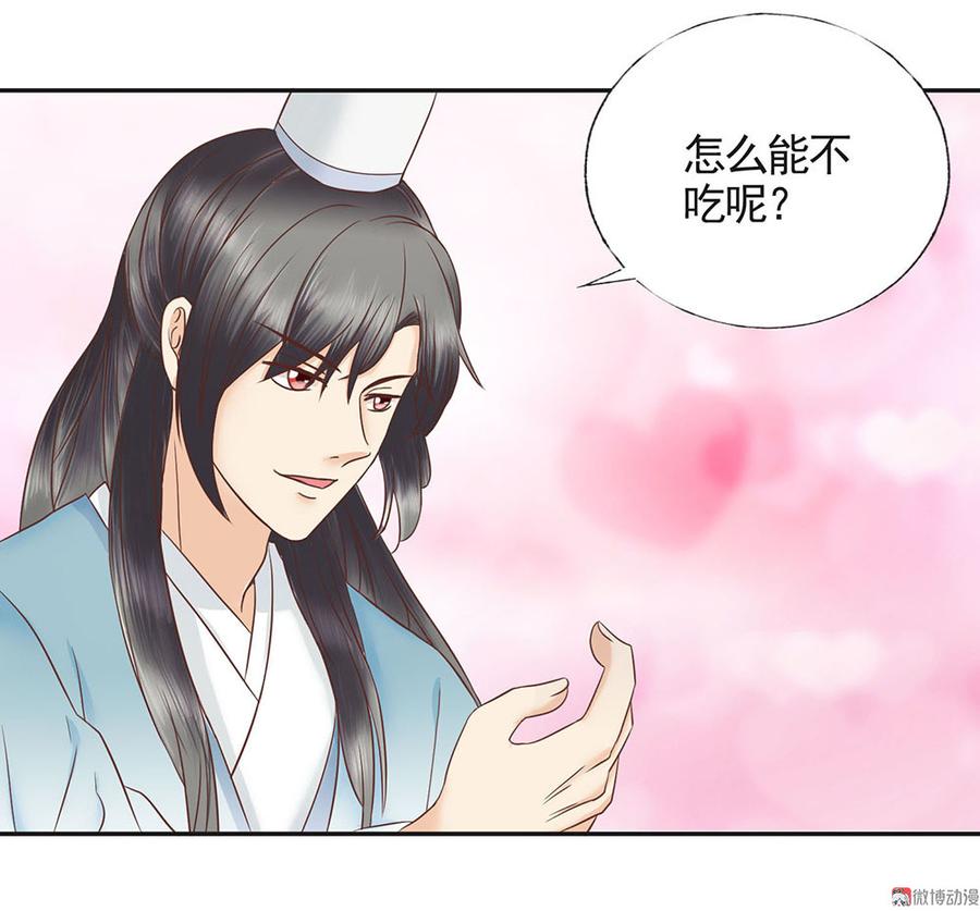 第7话 相公不要吃掉我3