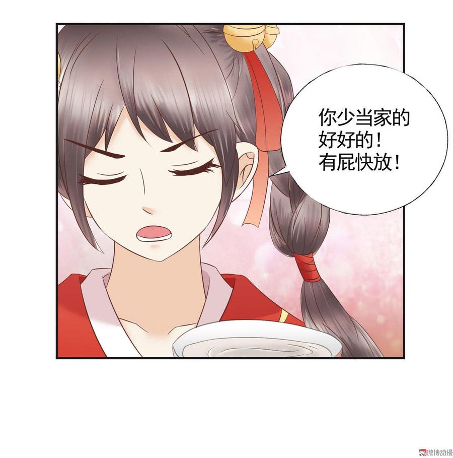 第16话 琦琦我回来了！4