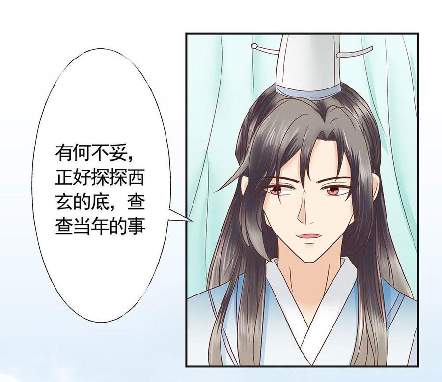 第5话 居然是这种py交易3