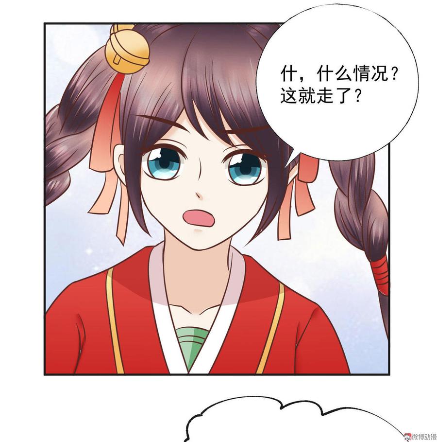 第19话 人家脚疼嘛！2