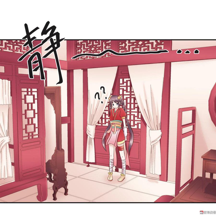 第23话 三月初三成亲！4