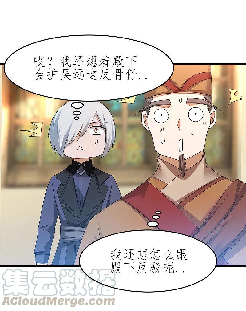 第227话 我想火了2