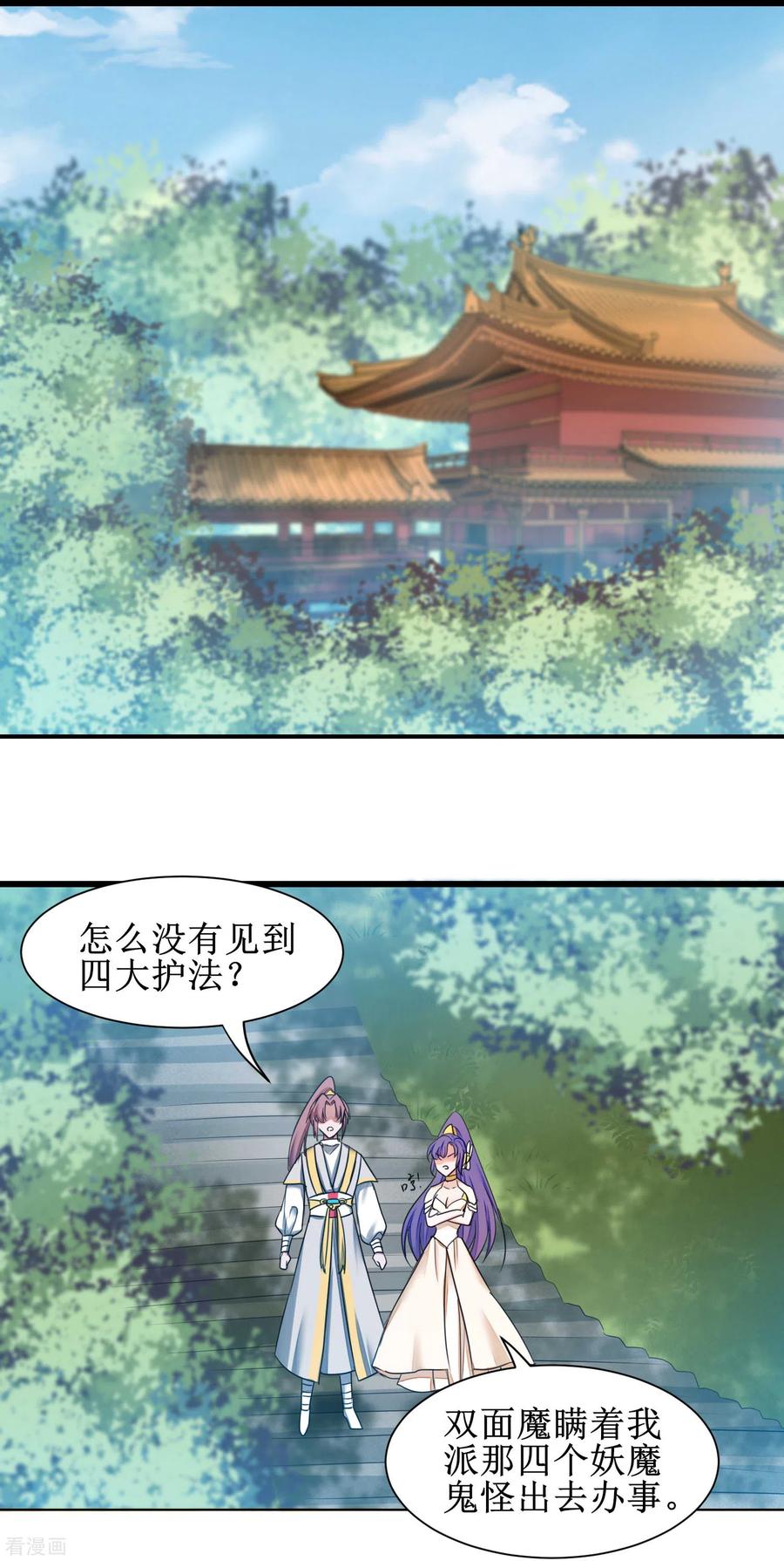 第170话 遇见熟人1