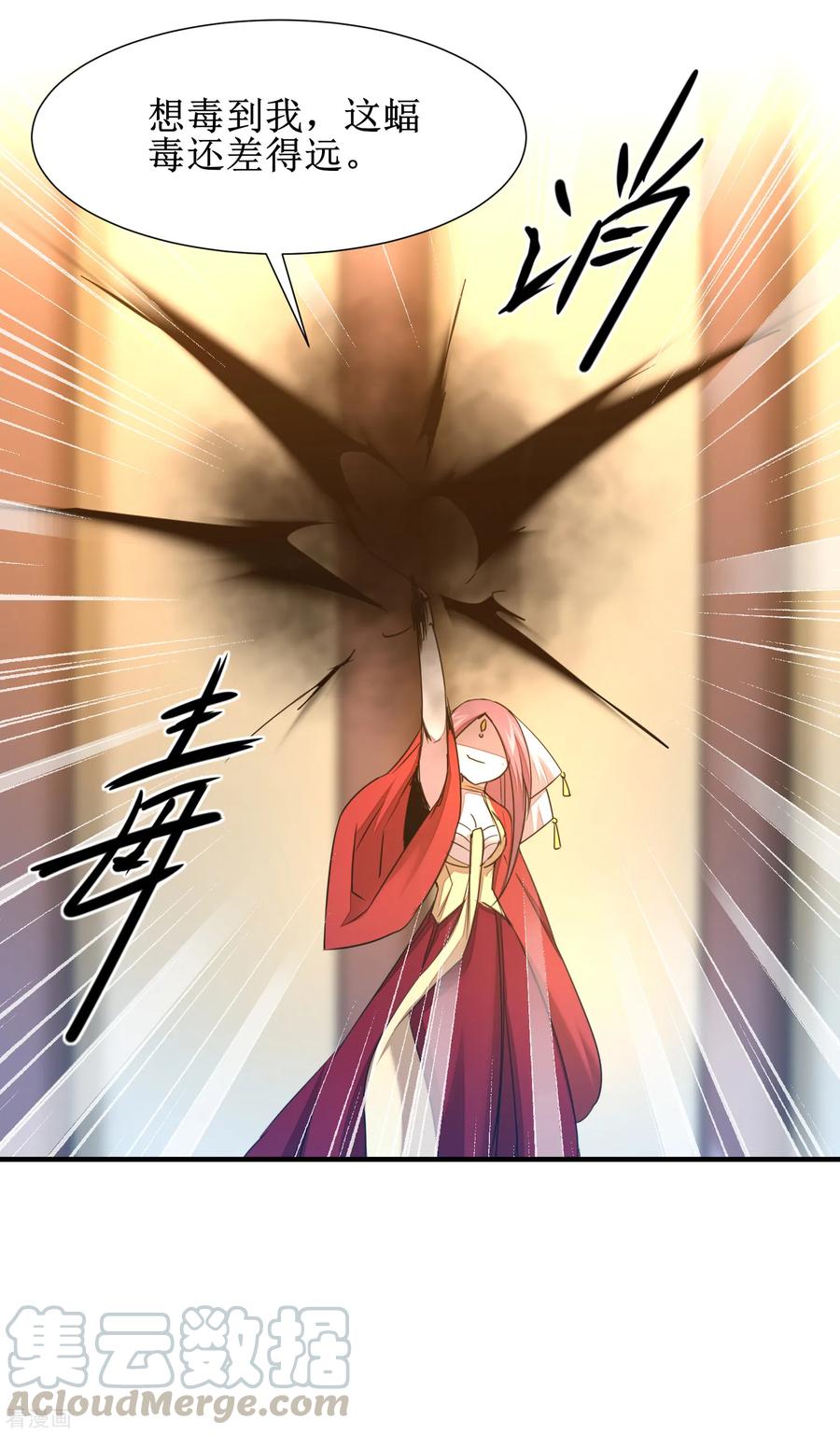 第103话 阿玖姑娘4