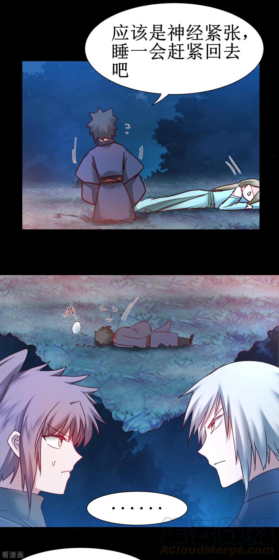 第146话 腹黑男主3