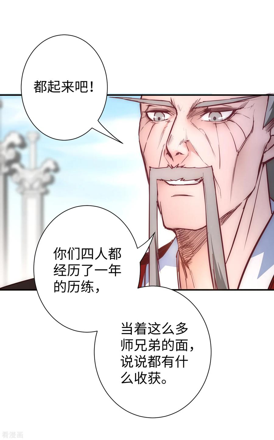 第25话2 又见莲花1