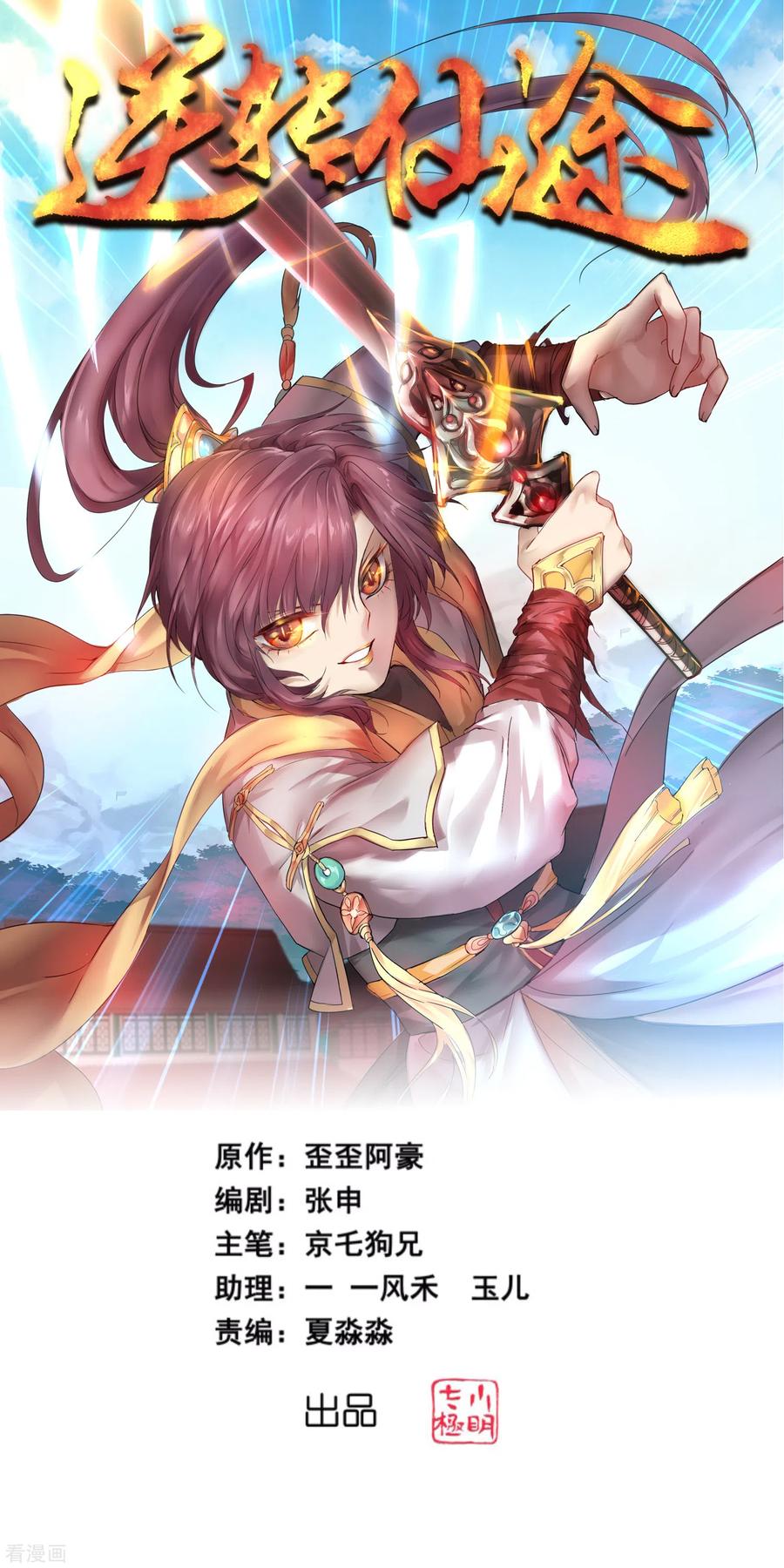 第175话 嘴炮无敌0