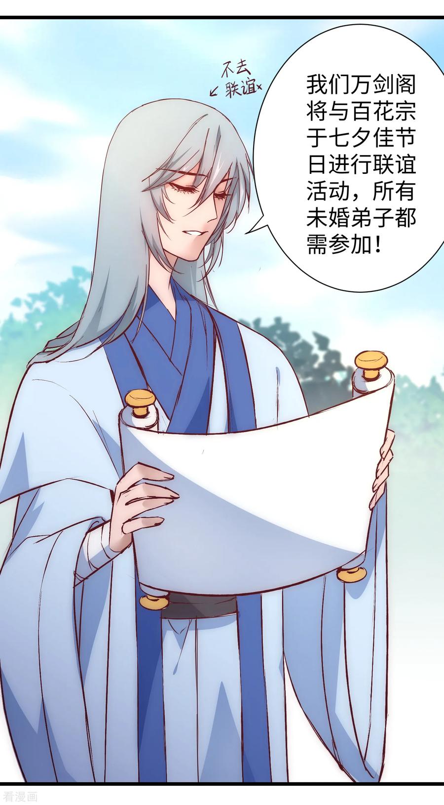 七夕番外 相亲大会4