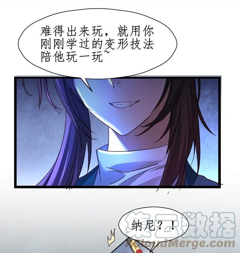 第269话 帅气的我出现了4