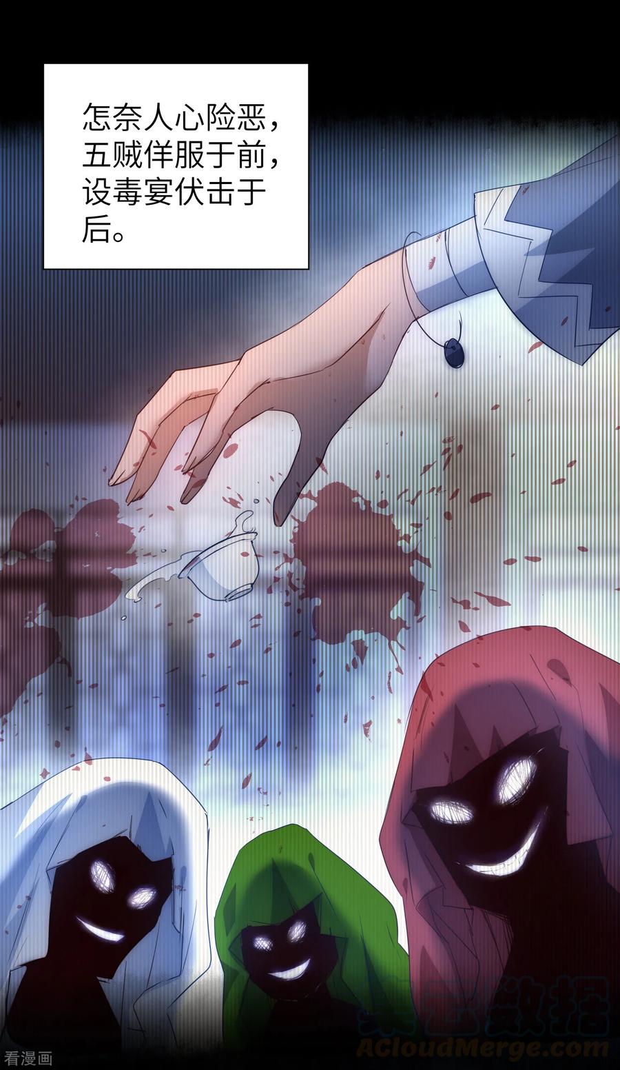 第52话 五色元丹2